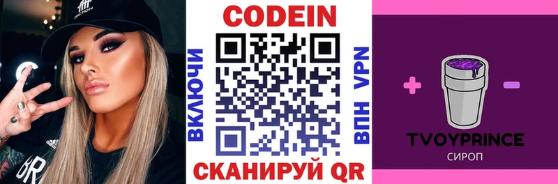 где можно купить   Талдом  Кодеиновый сироп Lean напиток Lean (лин) 