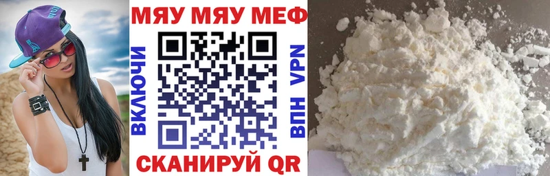 Мефедрон mephedrone  что такое наркотик  Талдом 
