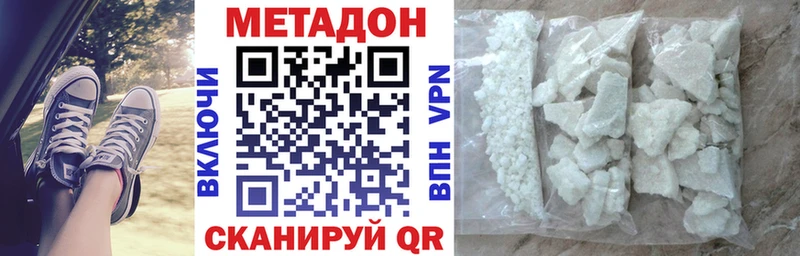 Метадон methadone  Талдом 